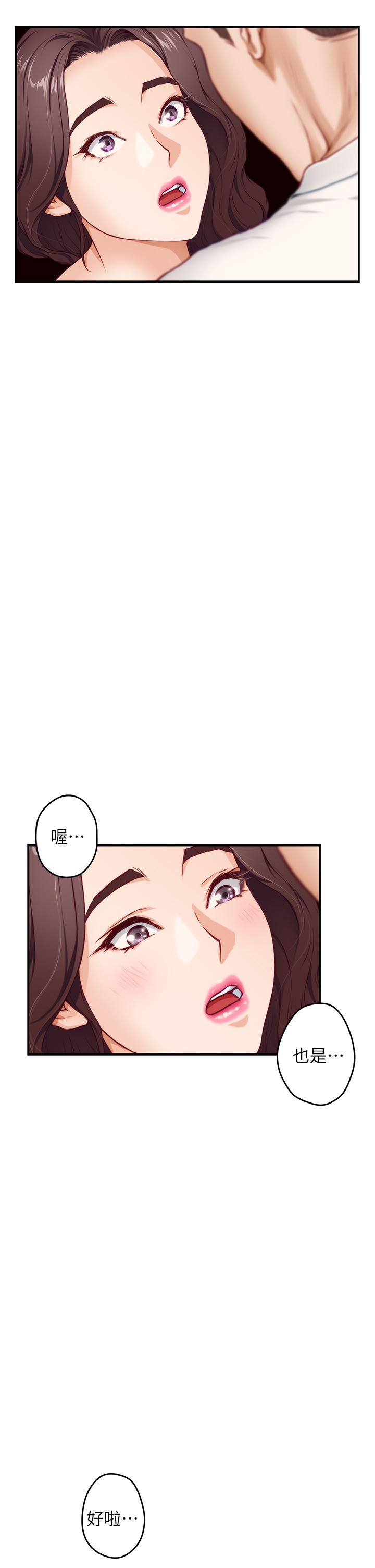 第7話-兩個女人的肉彈攻勢