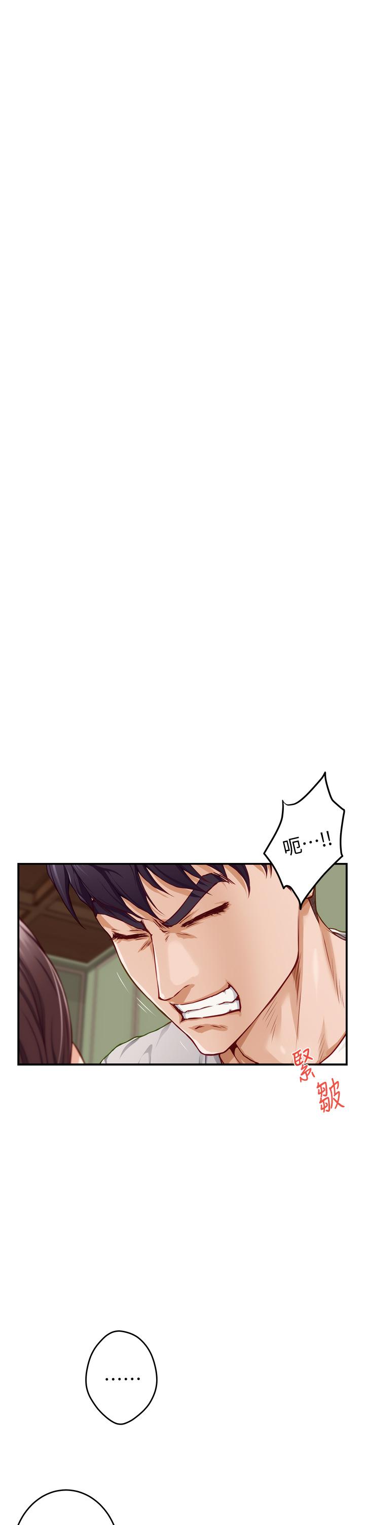 第7話-兩個女人的肉彈攻勢