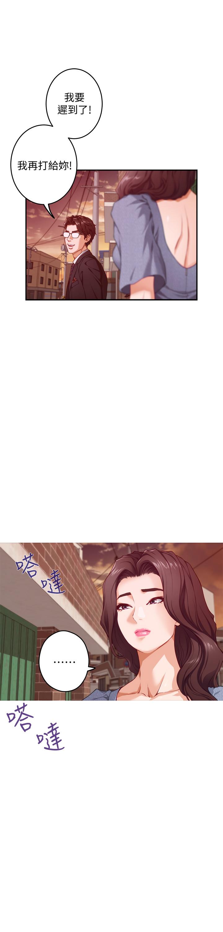 第7話-兩個女人的肉彈攻勢