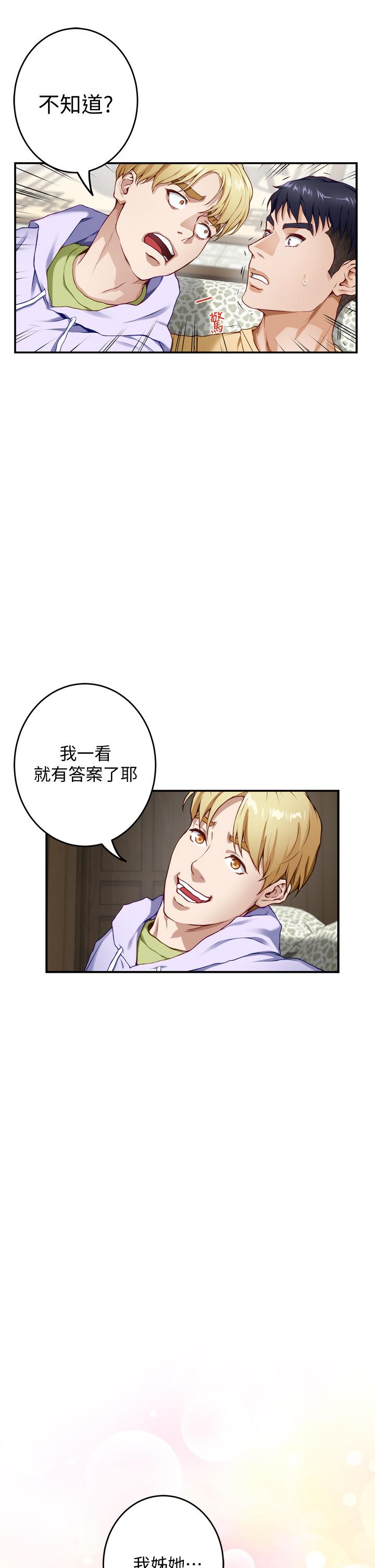 第8話-吸東西我蠻在行的
