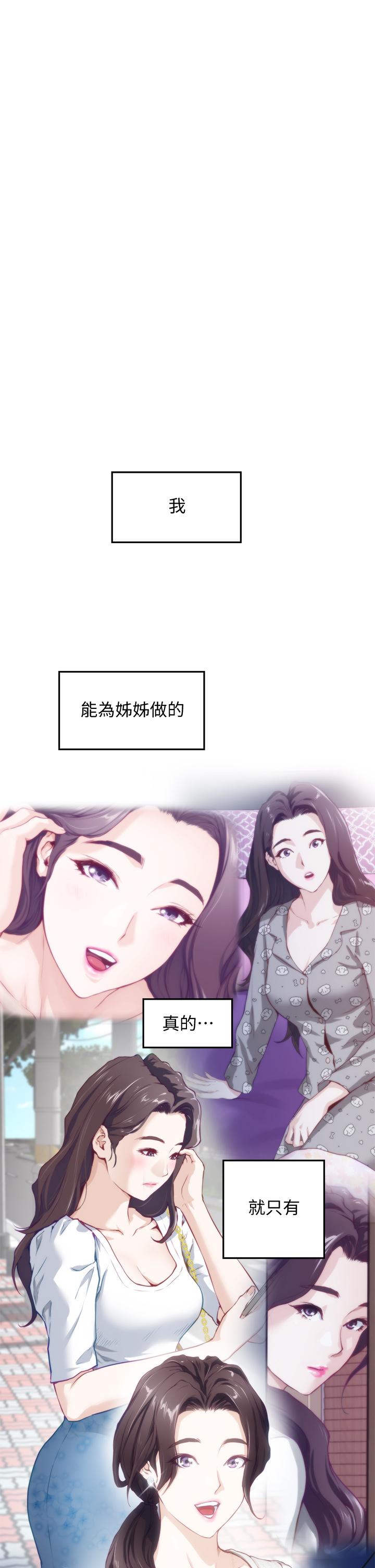第8話-吸東西我蠻在行的
