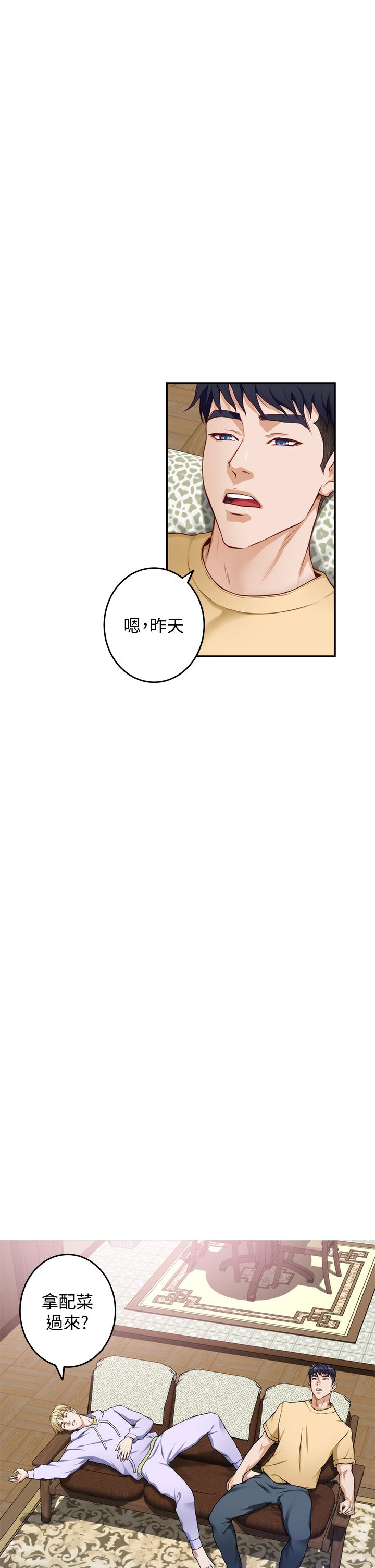 第8話-吸東西我蠻在行的
