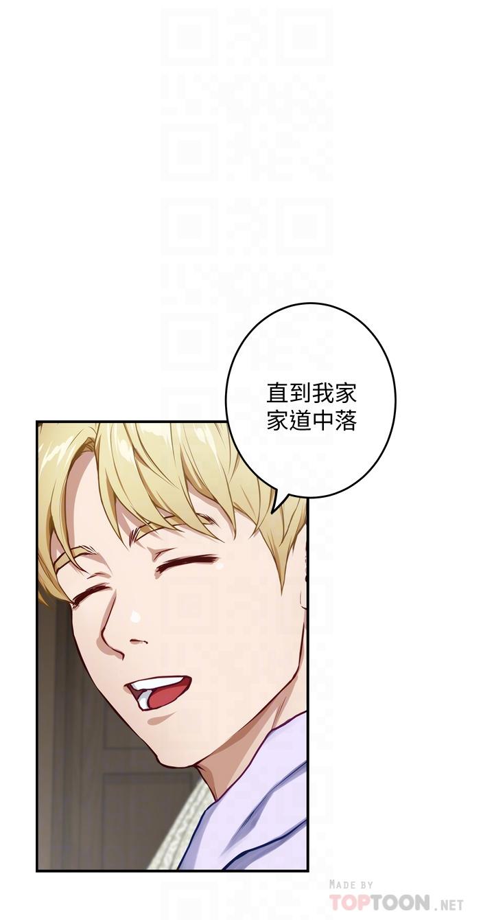 第8話-吸東西我蠻在行的
