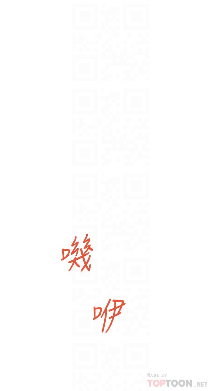 第10話-要睡一晚再走嗎