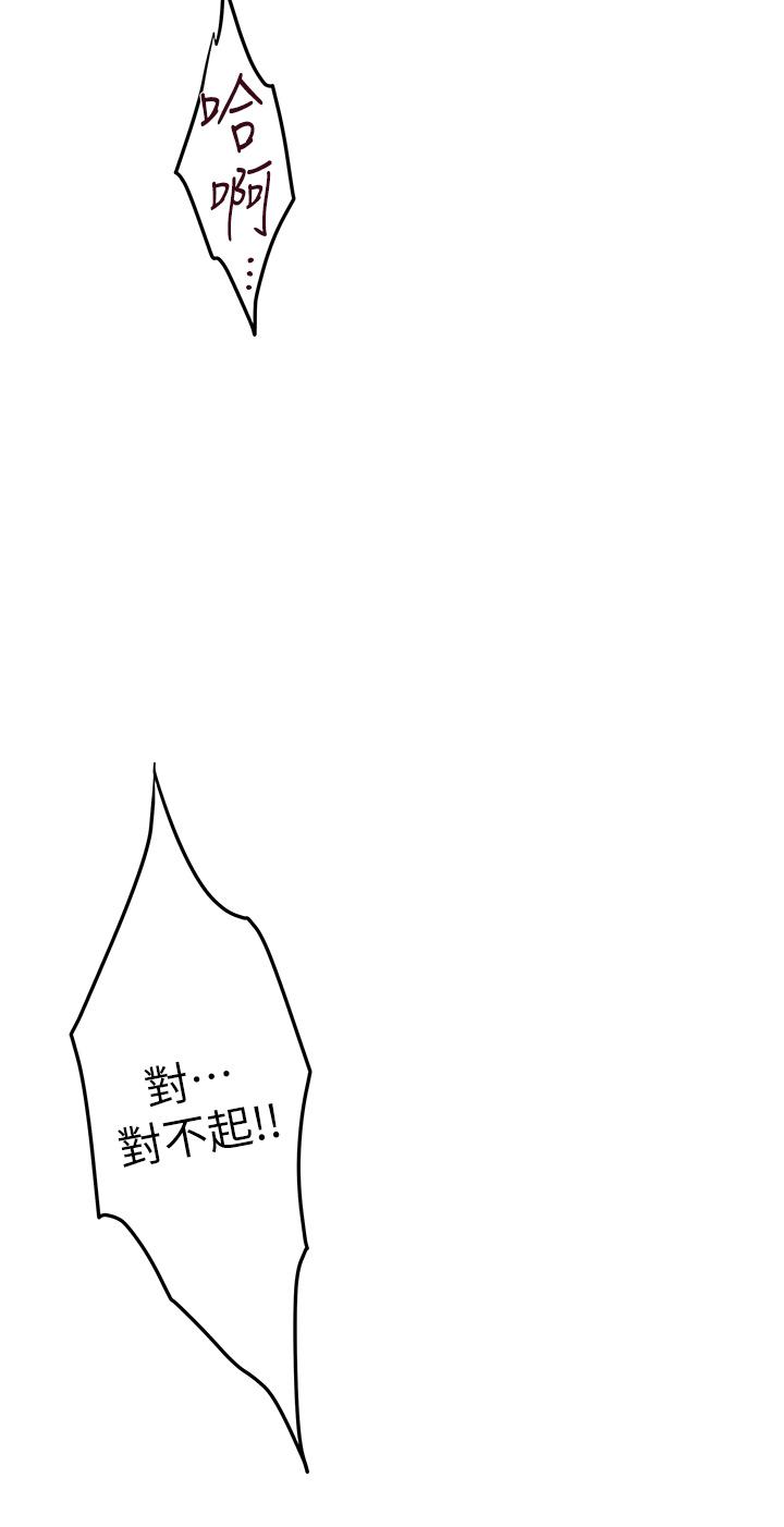 第10話-要睡一晚再走嗎
