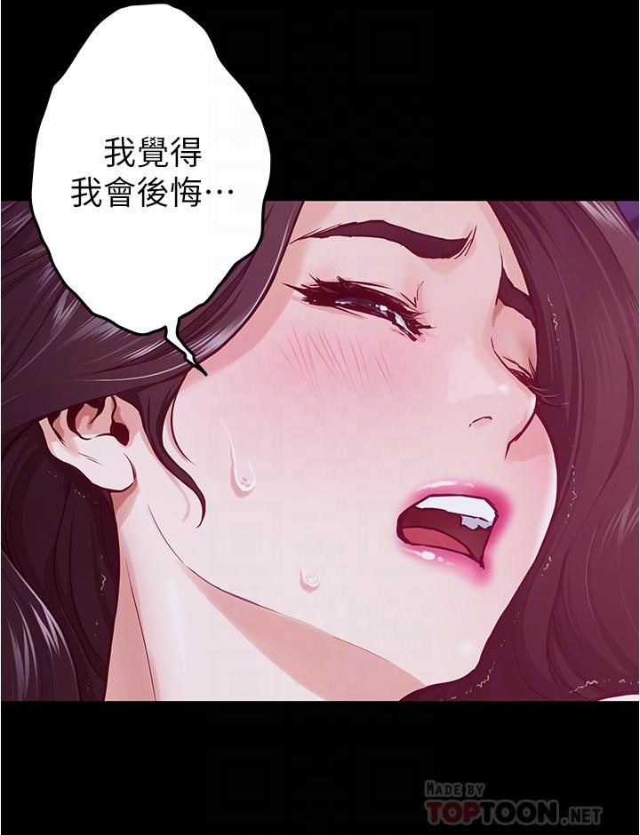 第13話-想徹底征服她