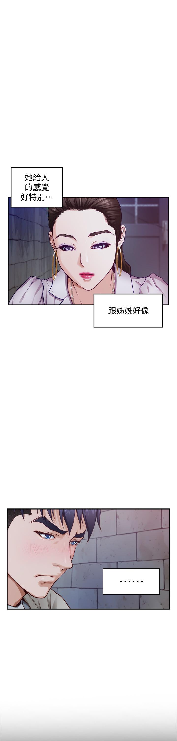 第13話-想徹底征服她