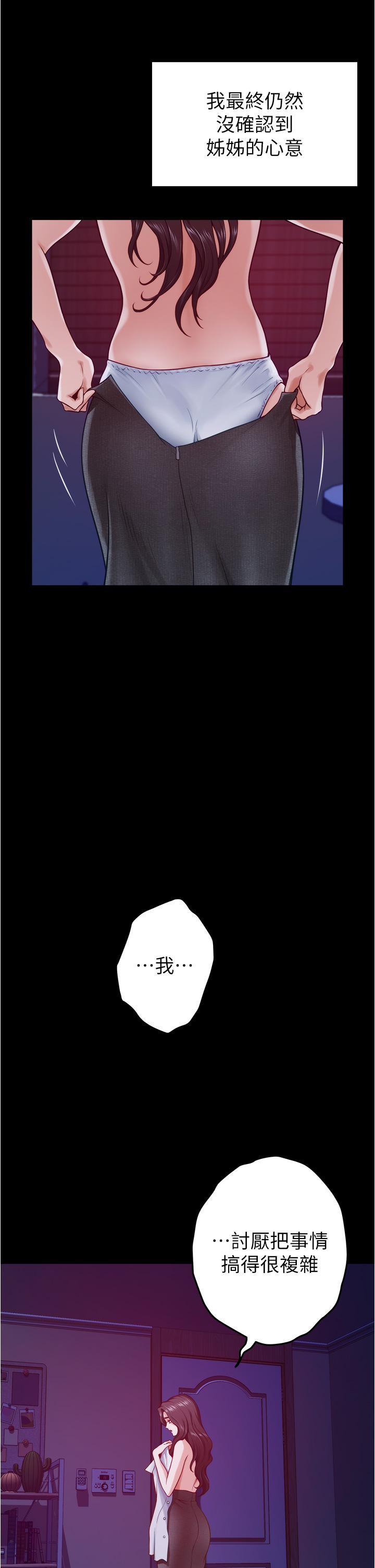 第13話-想徹底征服她