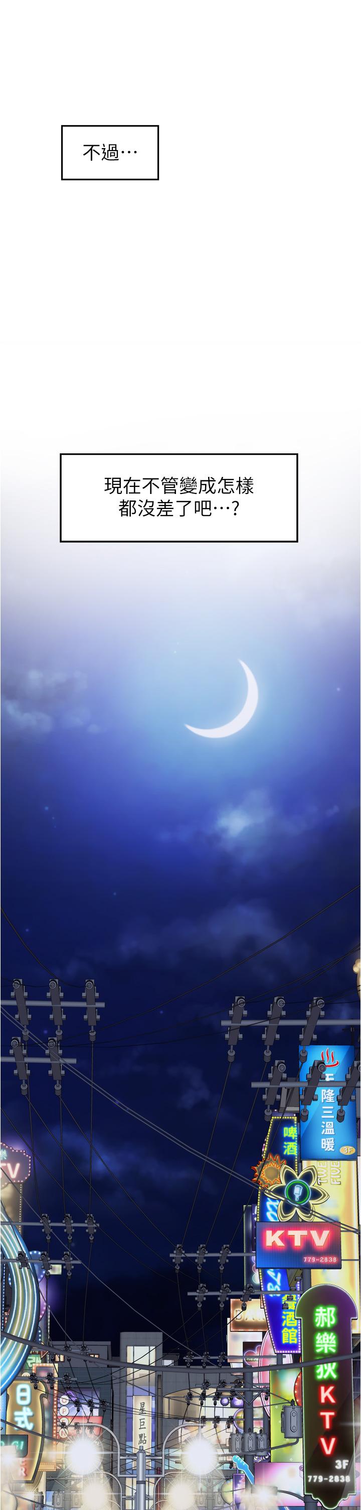 第13話-想徹底征服她