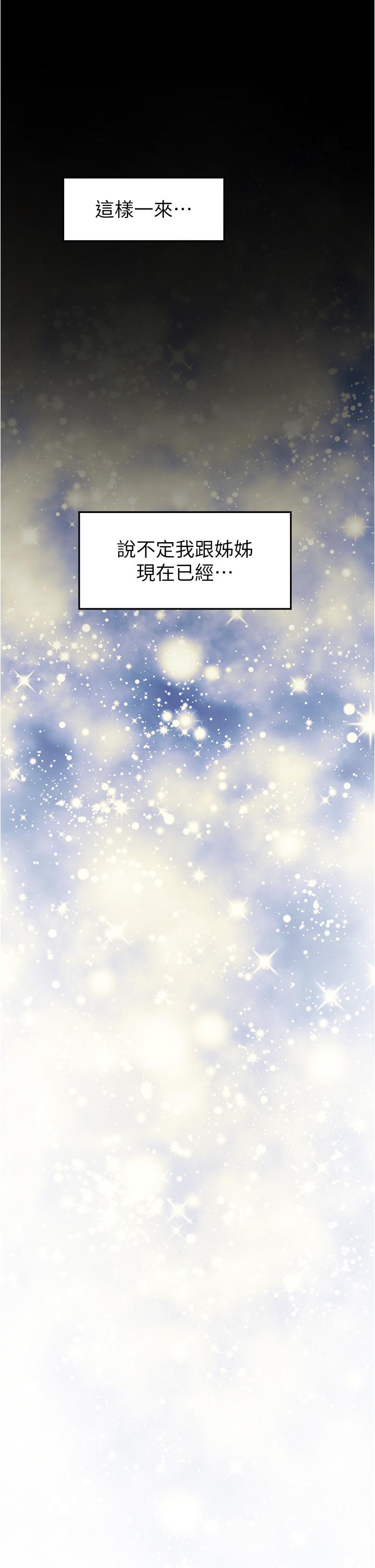 第13話-想徹底征服她