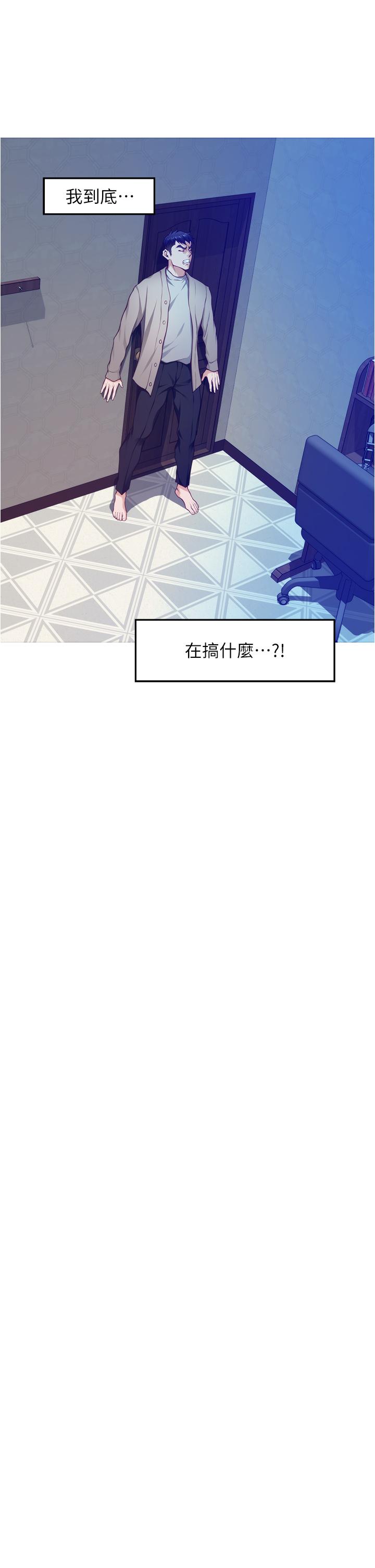 第14話-“做”給我看