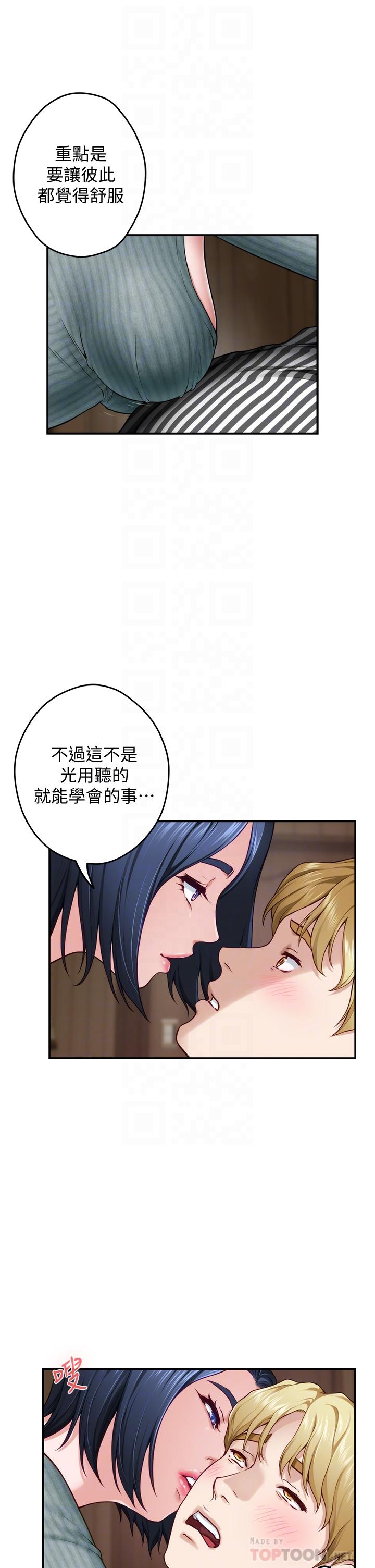 第15話-你是在找奶喝嗎