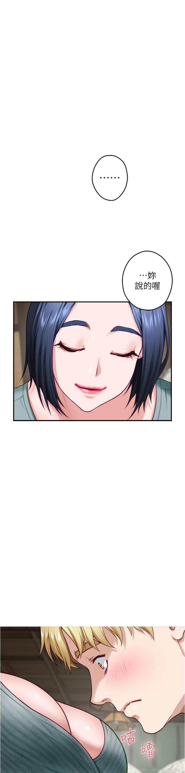第15話-你是在找奶喝嗎