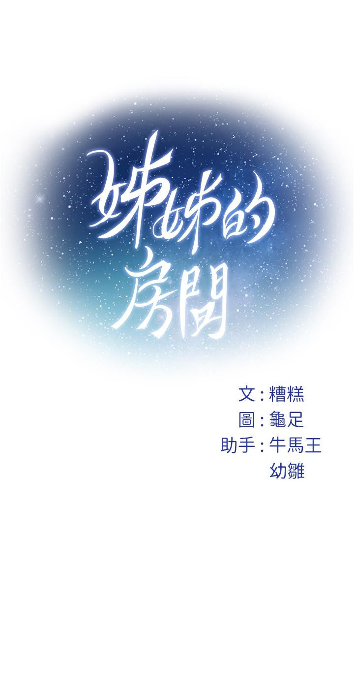 第16話-我想要你