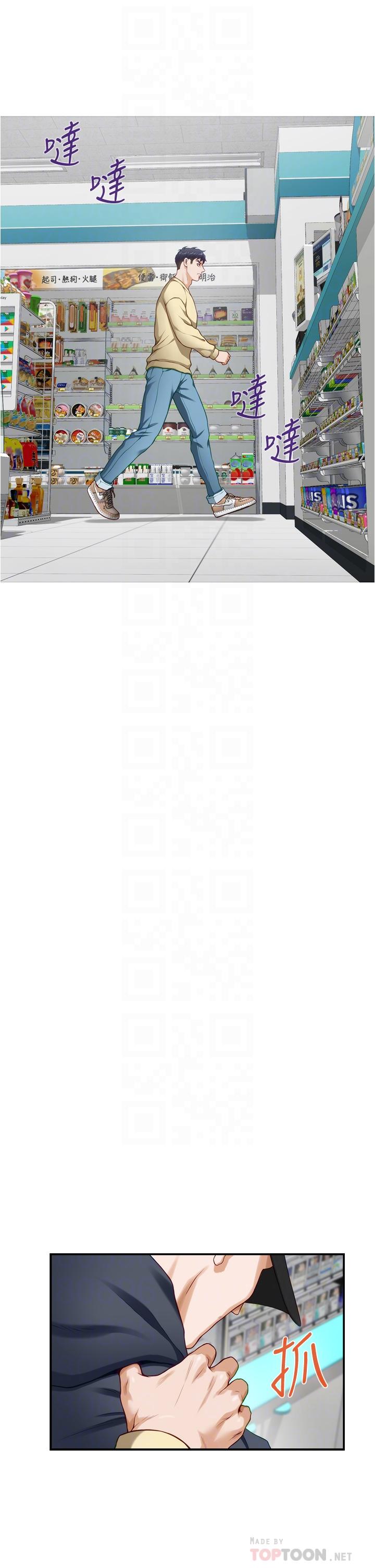 第16話-我想要你