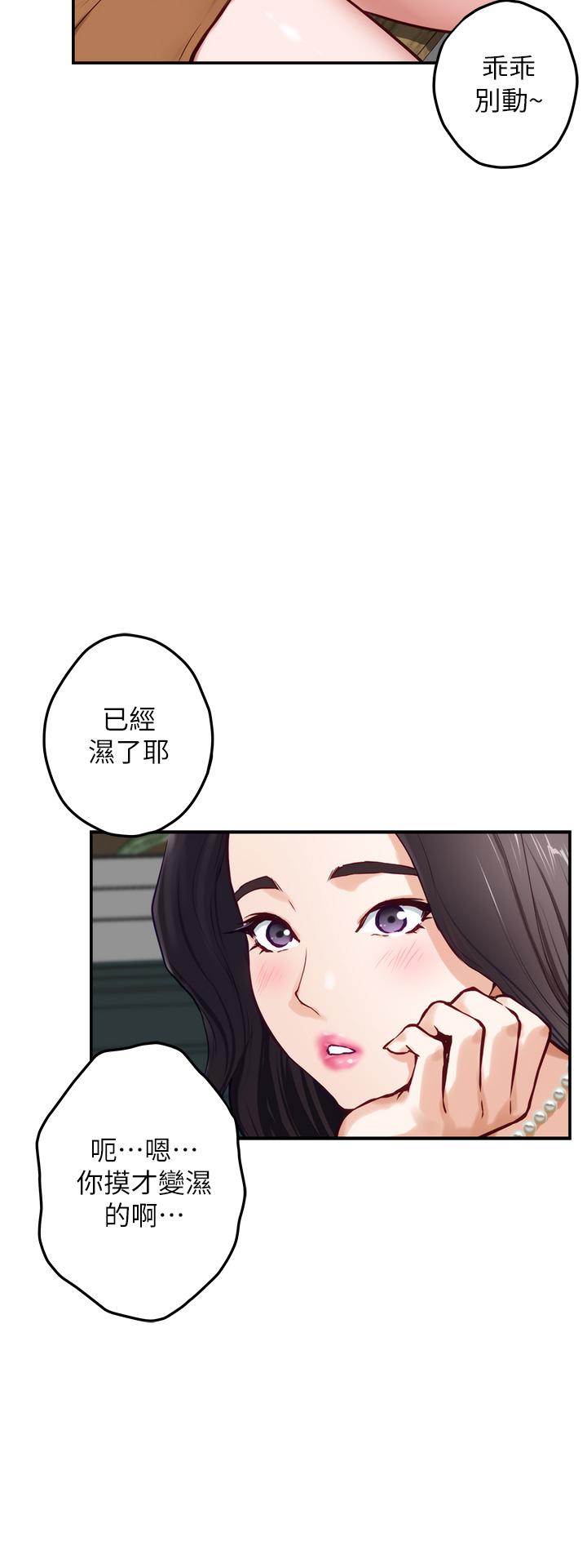 第19話-太緊了，我要射了