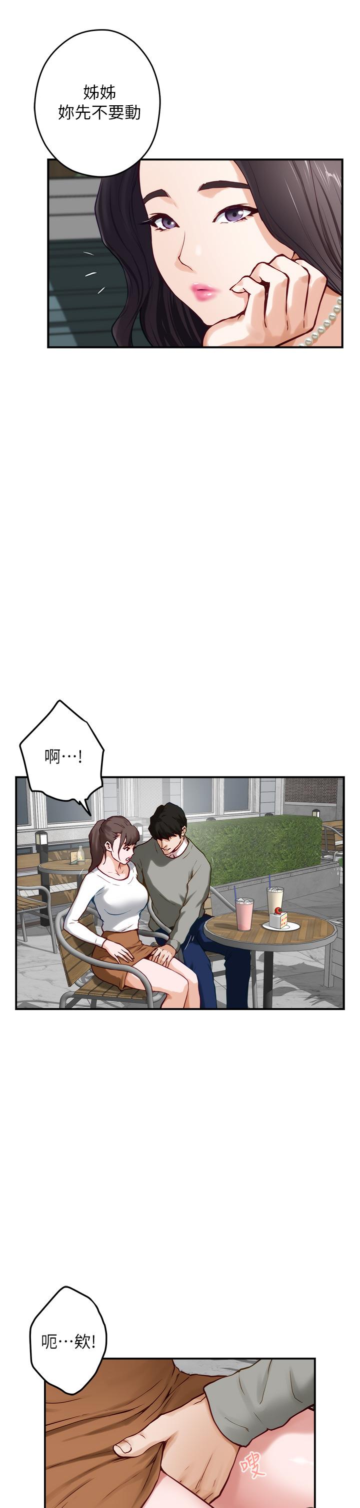 第19話-太緊了，我要射了