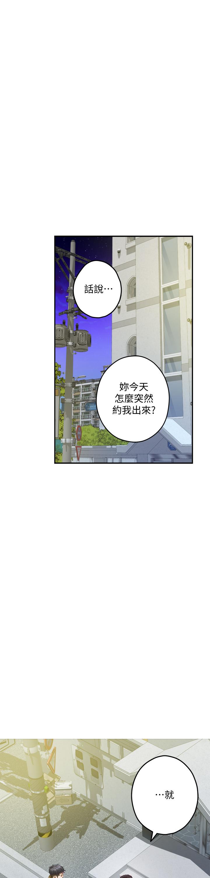 第21話-邊喝邊玩愛愛疊疊樂