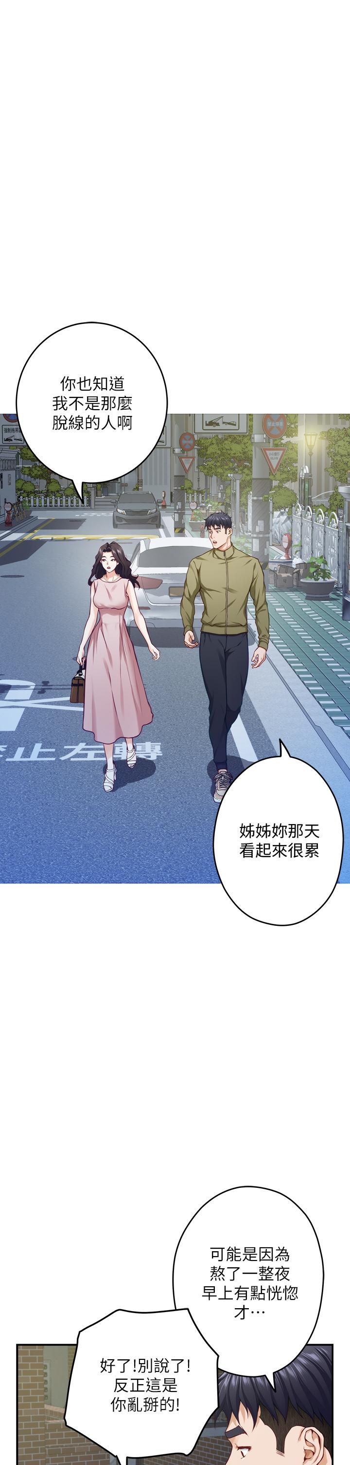 第21話-邊喝邊玩愛愛疊疊樂
