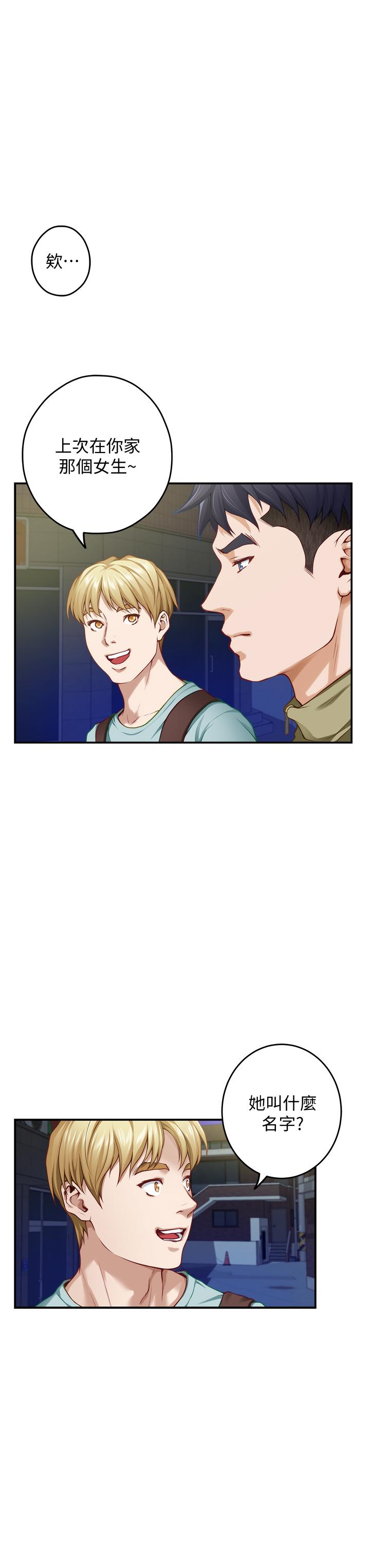 第21話-邊喝邊玩愛愛疊疊樂