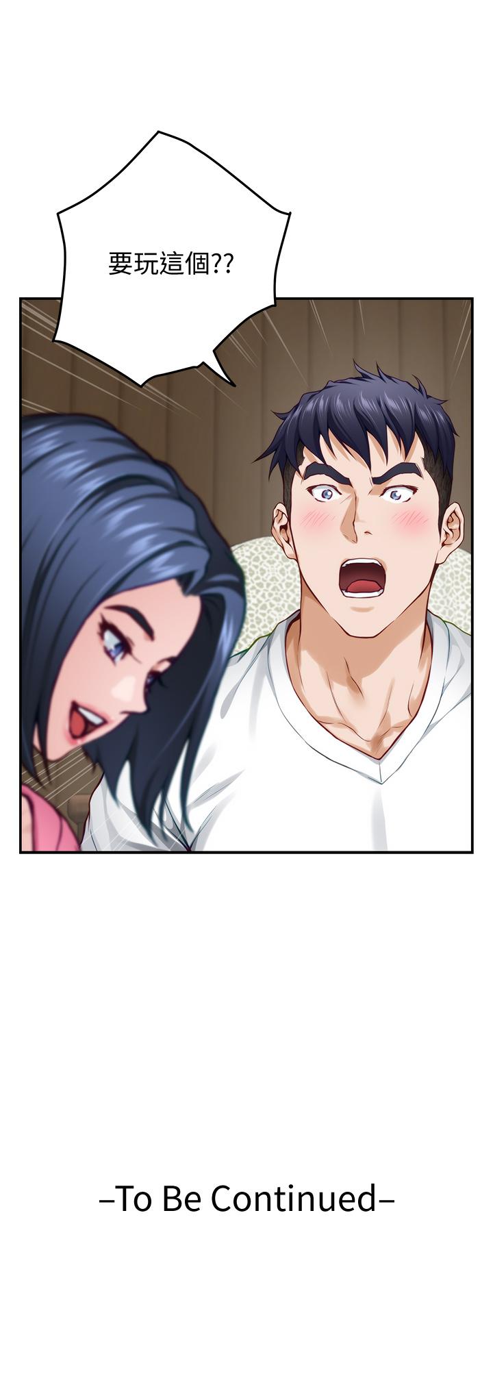 第21話-邊喝邊玩愛愛疊疊樂