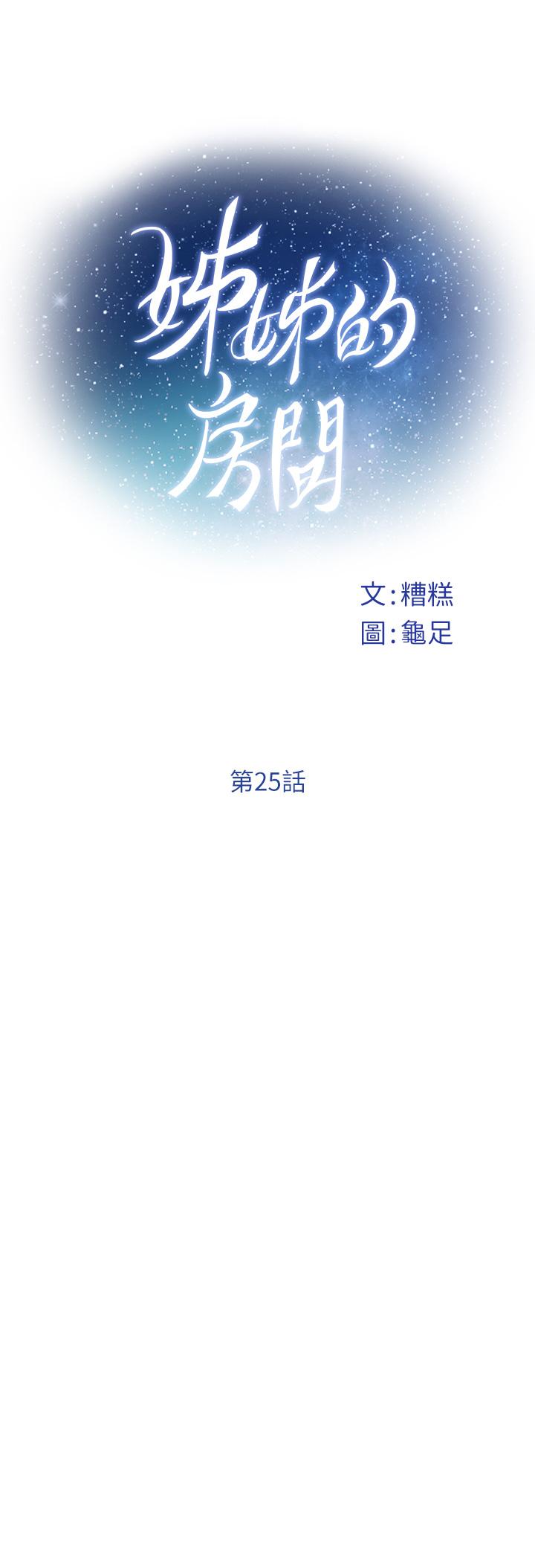 第25話-道服裡面不穿才對味