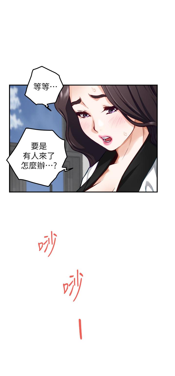 第25話-道服裡面不穿才對味