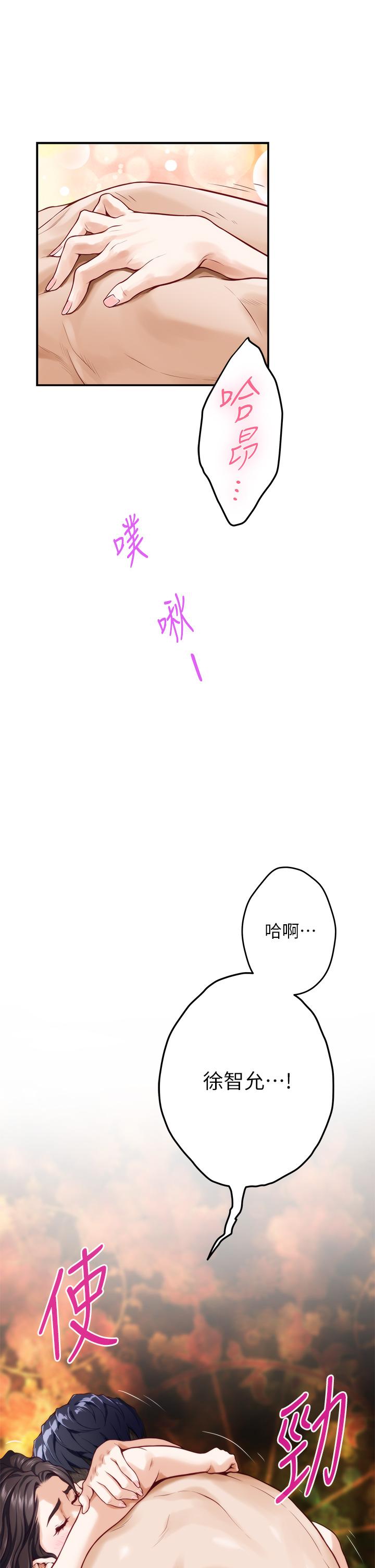 第26話-那天...是我的第一次