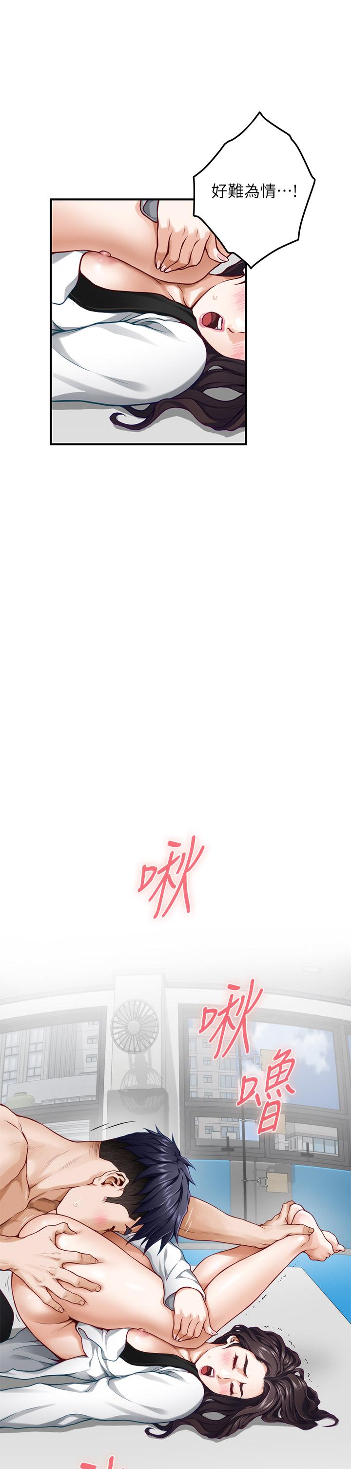 第26話-那天...是我的第一次