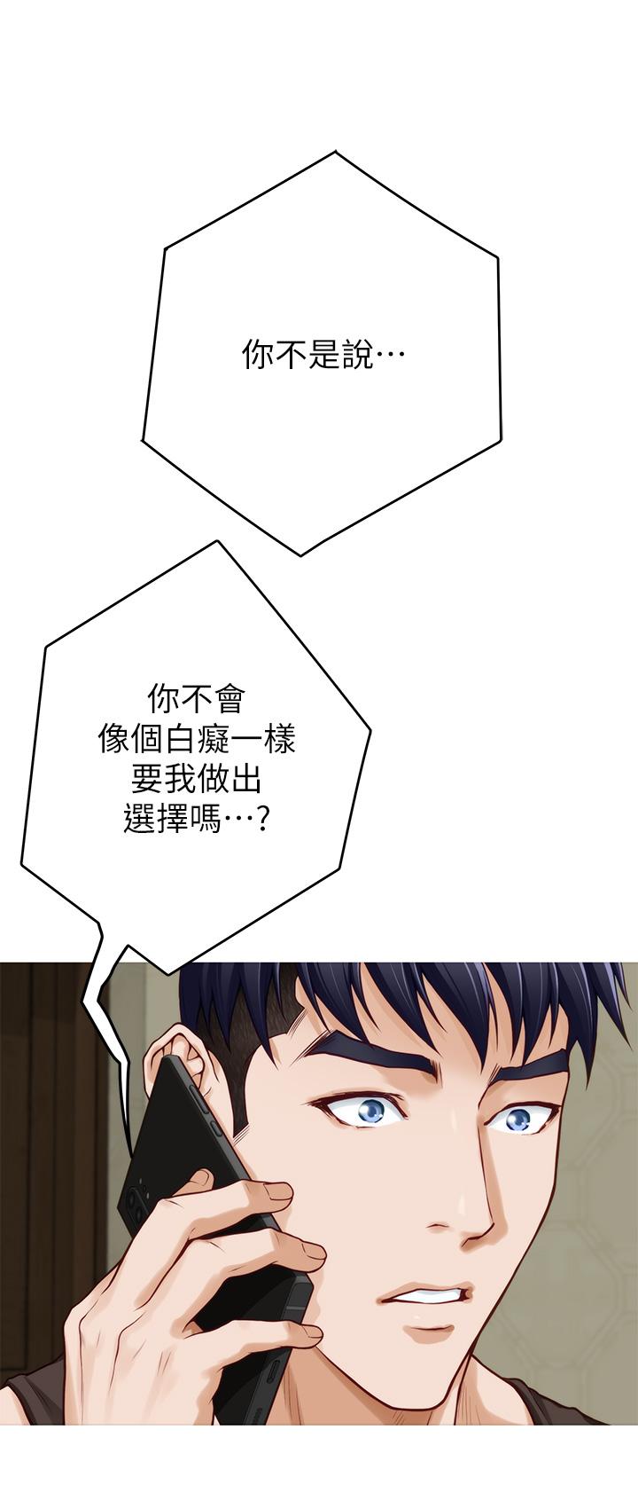 第27話-再深一點，頂到最深處