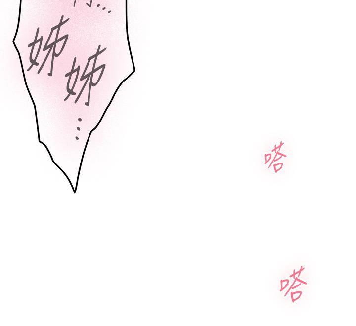 第27話-再深一點，頂到最深處