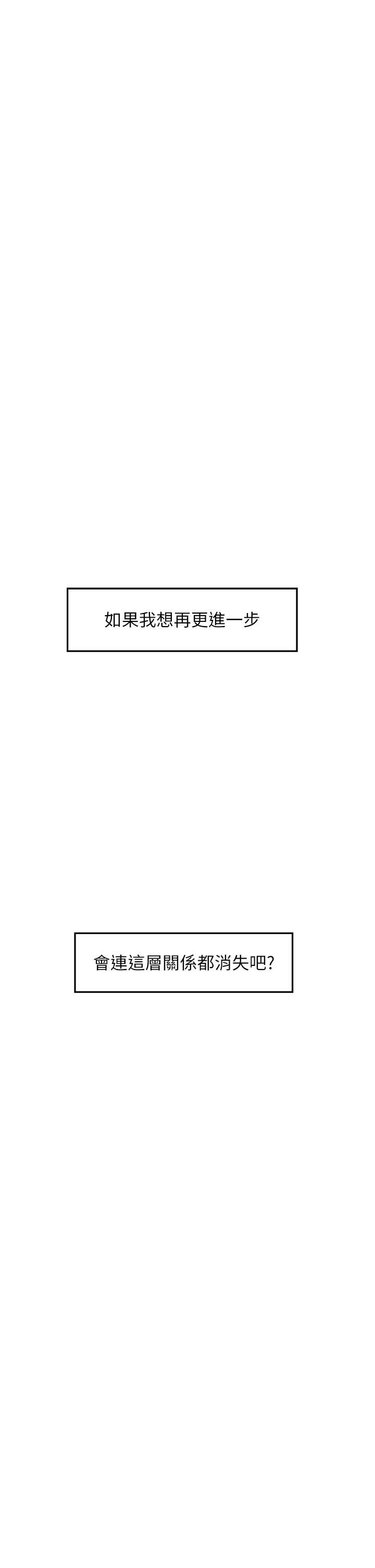 第28話-背著朋友在姊姊房間打炮