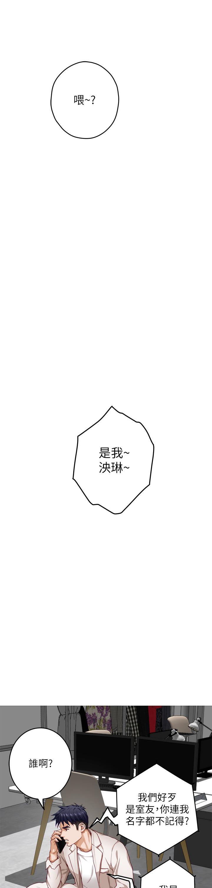 第29話-姐姐甜美誘人的小穴