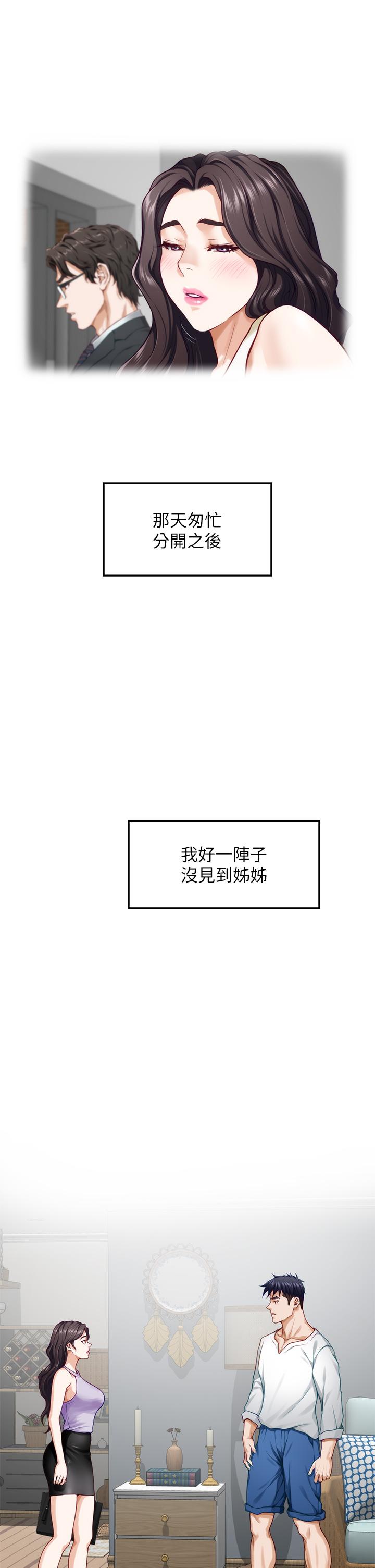 第30話-口交謝禮