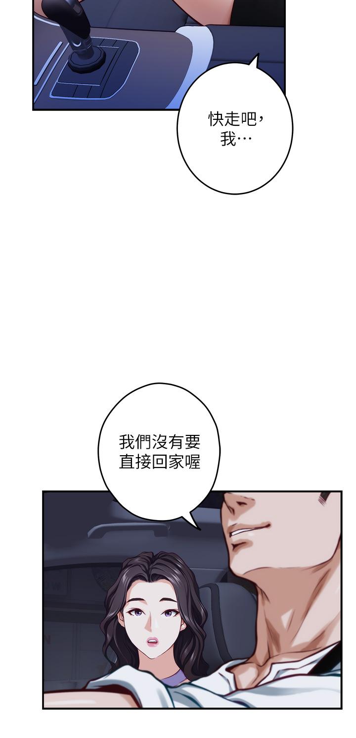 第31話-地盤標記成功