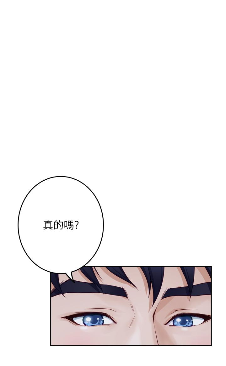 第31話-地盤標記成功