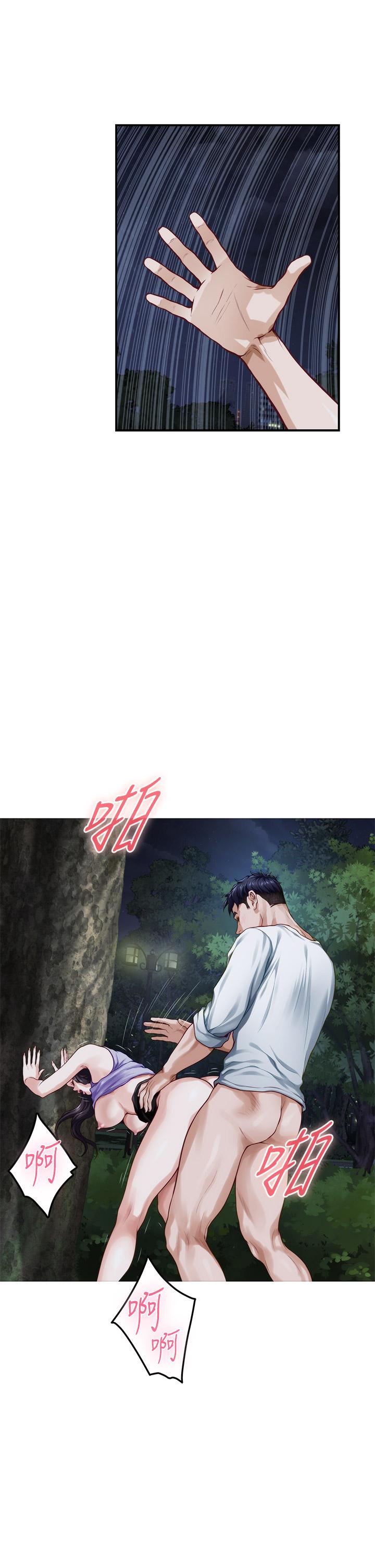 第32話-我一直很想試試看野戰