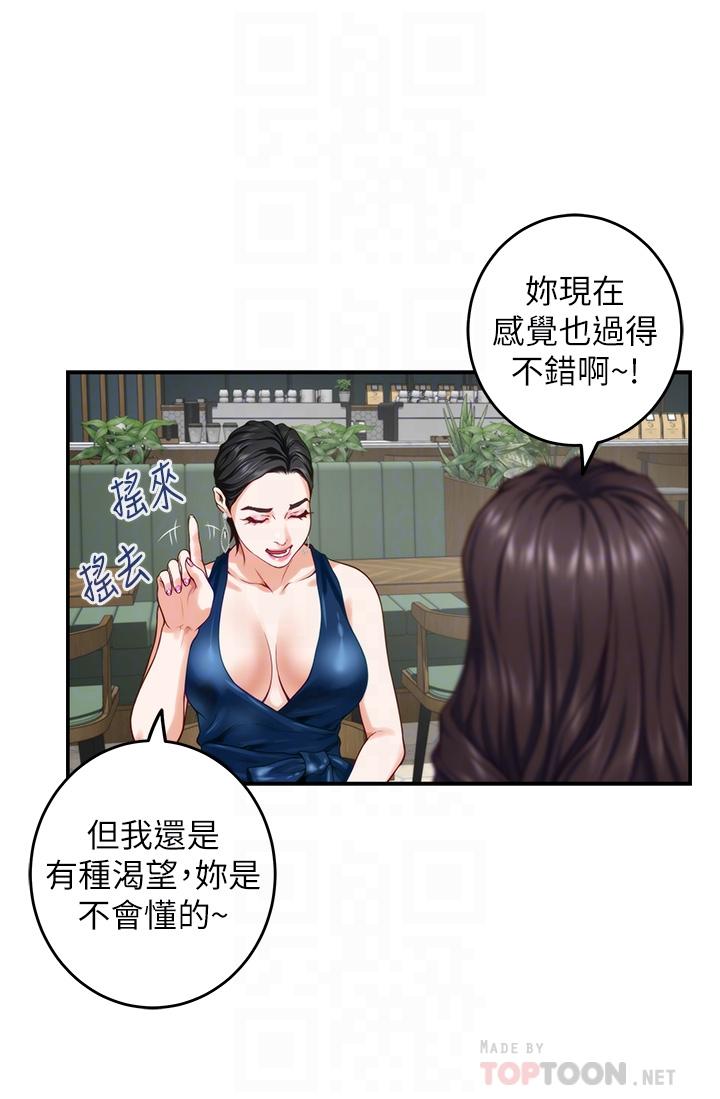 第33話-咖啡廳廁所的刺激性愛