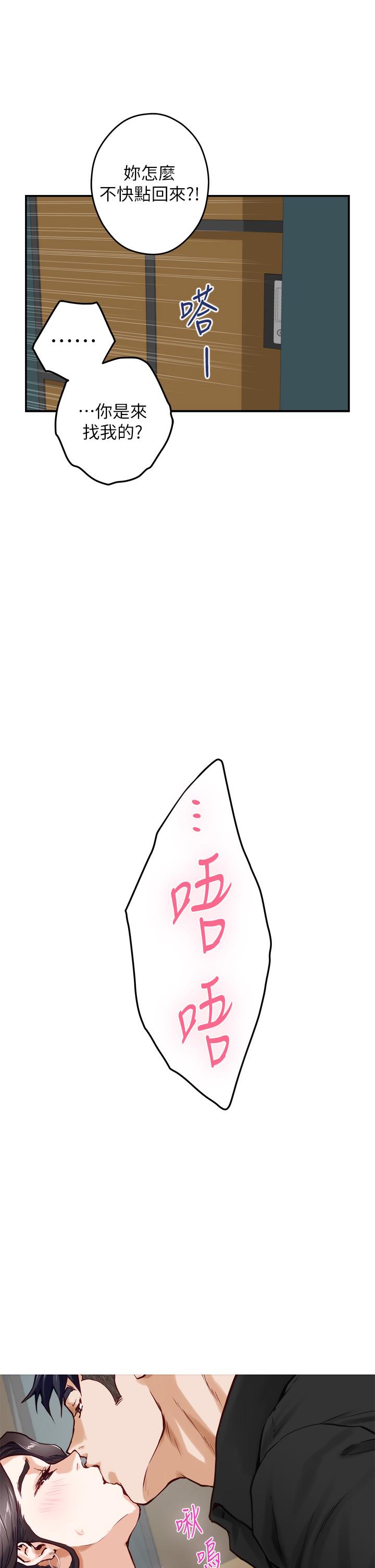 第33話-咖啡廳廁所的刺激性愛