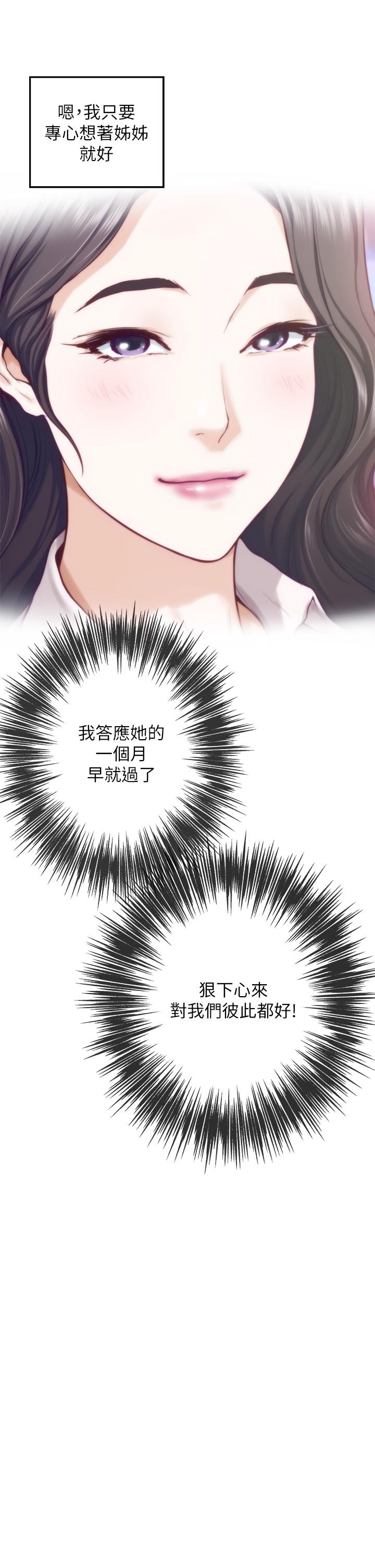 第35話-沐浴後的色情按摩