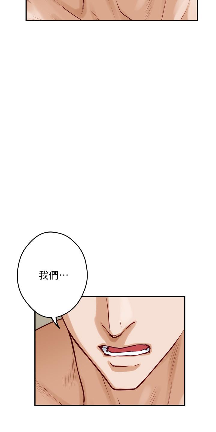 第36話-自己爽完就想走？