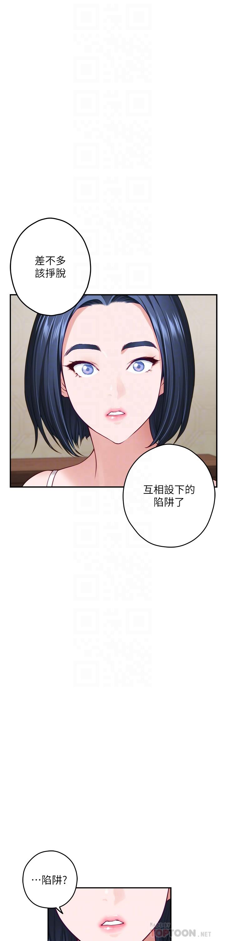 第36話-自己爽完就想走？