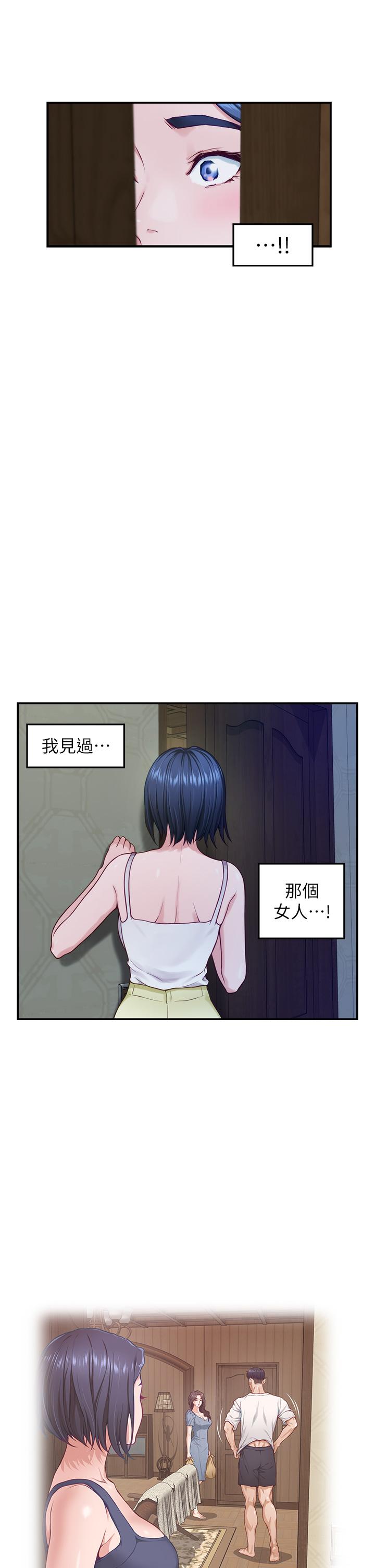 第37話-在客廳享用姐姐