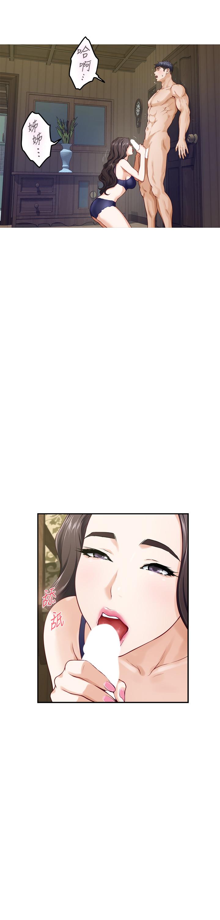第37話-在客廳享用姐姐