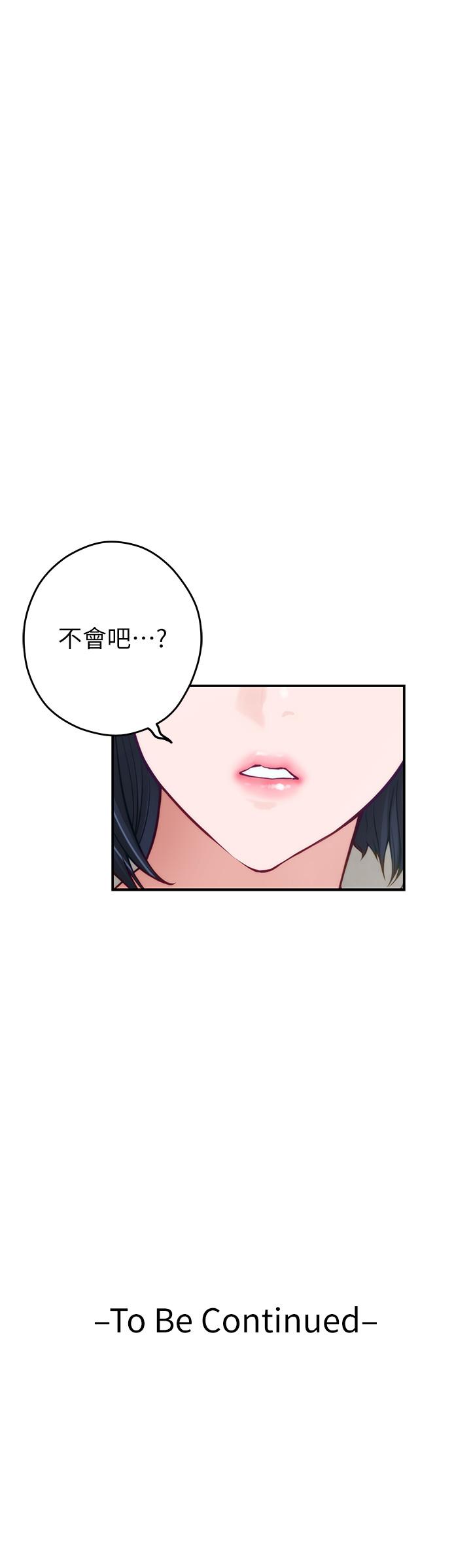 第39話-讓母狗乖乖聽話的方法