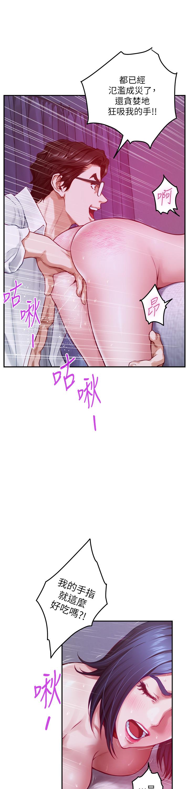第39話-讓母狗乖乖聽話的方法