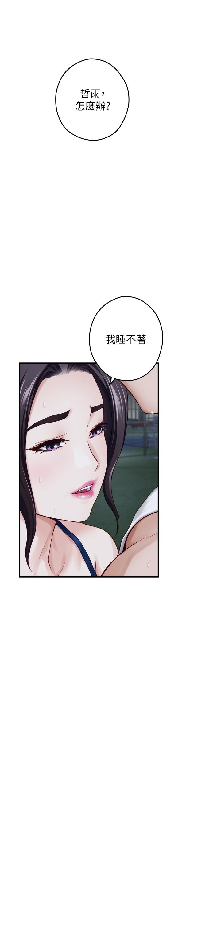 第40話-蹂躪未婚妻的好方法