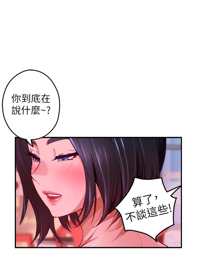 第42話-來我家吧