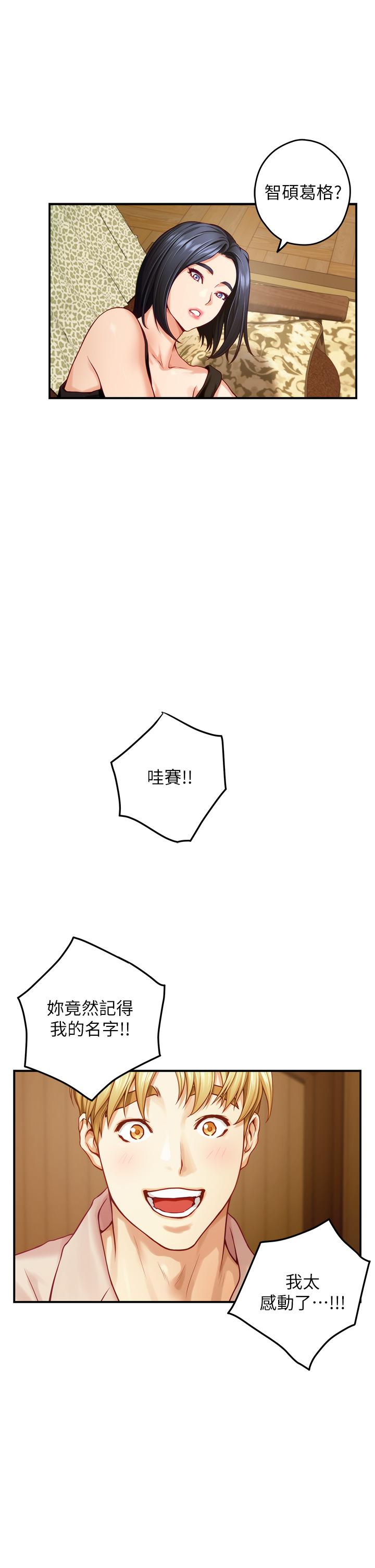 第42話-來我家吧