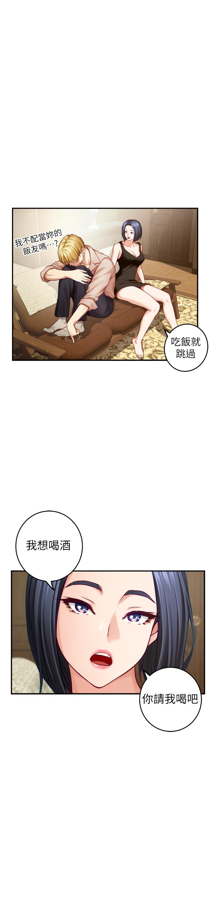 第42話-來我家吧